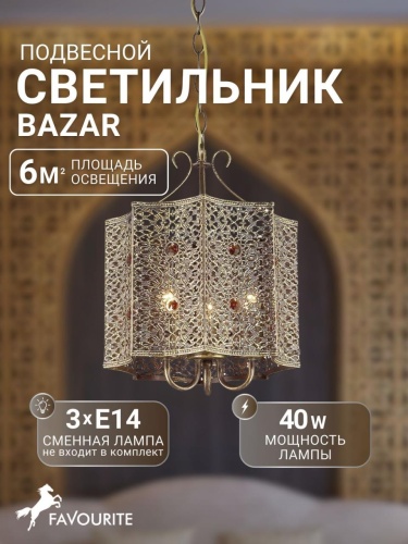 Подвесная люстра 1624-3P