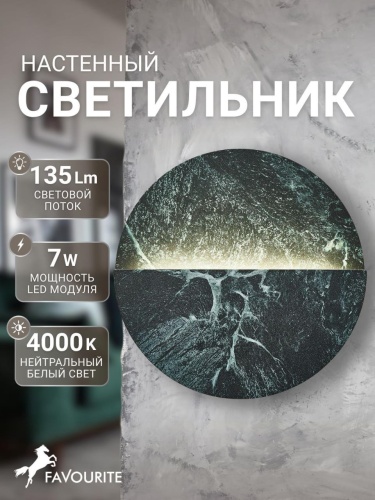 Бра 4600-1W
