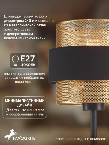 Настольная лампа 4778-1T