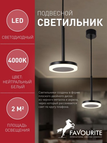 Подвес 3077-1P