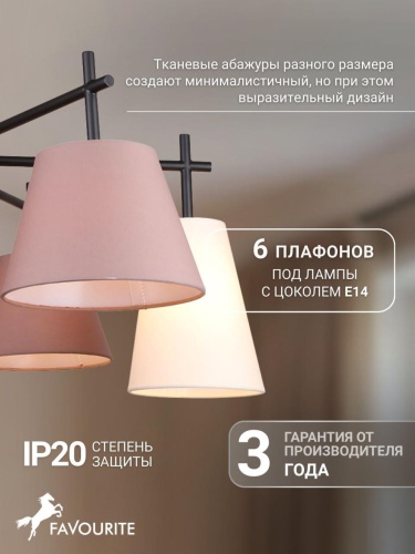 Подвесная люстра 4621-6P