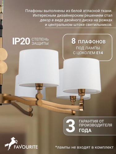 Подвесная люстра 2624-8P