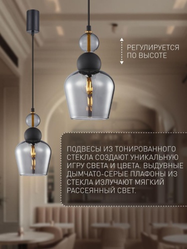 Подвес 4340-1P