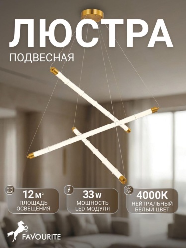 Подвесная люстра 4558-3P