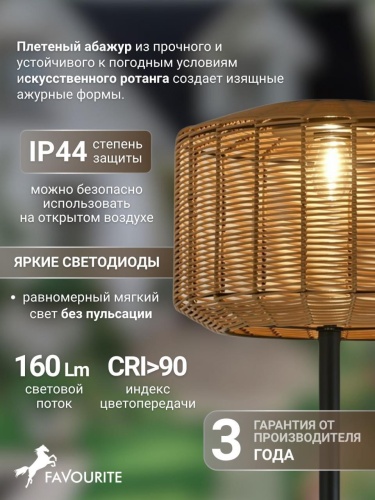 Торшер 4833-1F
