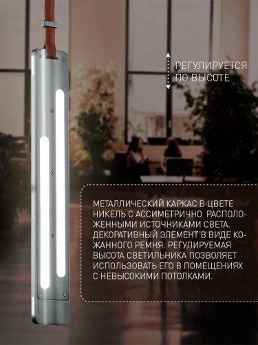 Подвес 4218-1P