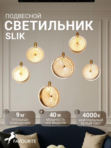 Потолочная люстра 4488-6P