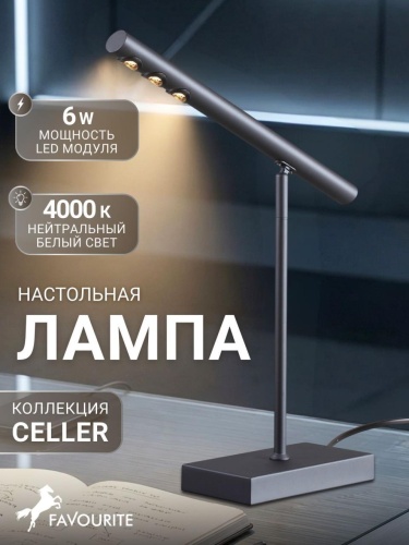 Настольная лампа 4321-1T