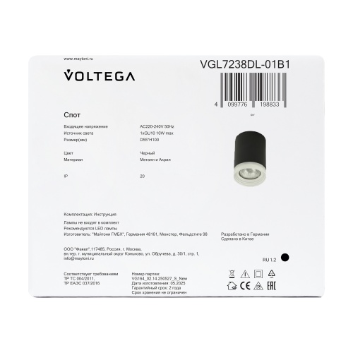 Потолочный светильник Voltega VGL7238DL-01B1