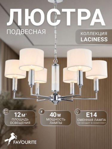 Подвесная люстра 2607-6P