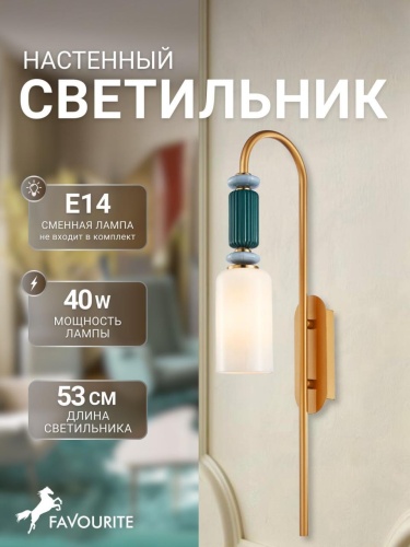 Бра 4774-1W