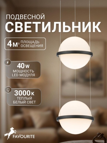 Подвес 4502-2P
