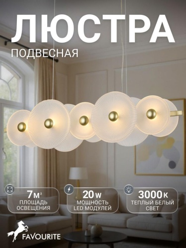 Подвесная люстра 4605-5P