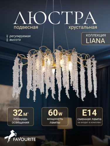 Подвесная люстра 4134-9P