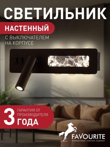 Бра 4692-1W