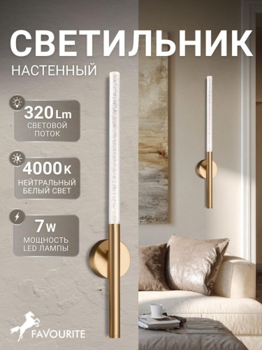 Бра 4311-1W