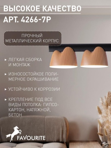 Подвесная люстра 4266-7P