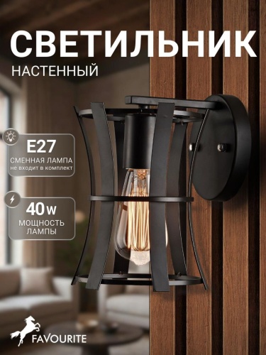 Бра 1521-1W