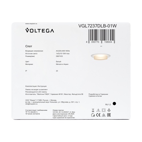 Встраиваемый светильник Voltega VGL7237DLB-01W