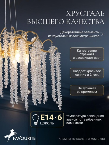 Подвесная люстра 4134-6P
