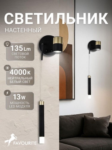 Бра 4175-2W