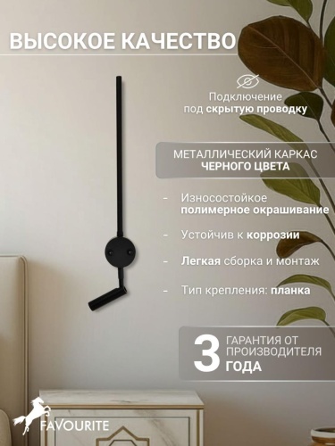 Бра 4165-2W