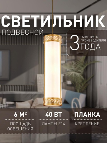 Подвес 4011-3P
