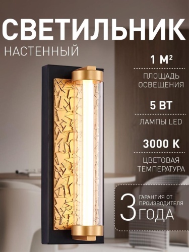 Бра 4216-1W