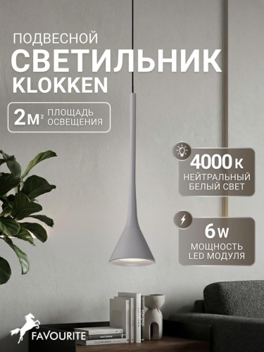 Подвес 4408-1P