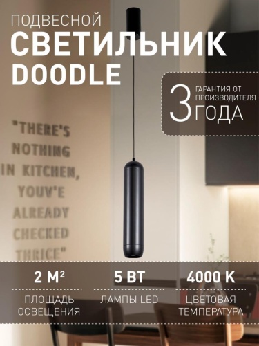 Подвес 4294-1P