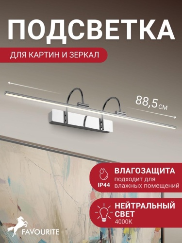 Бра 2431-3W