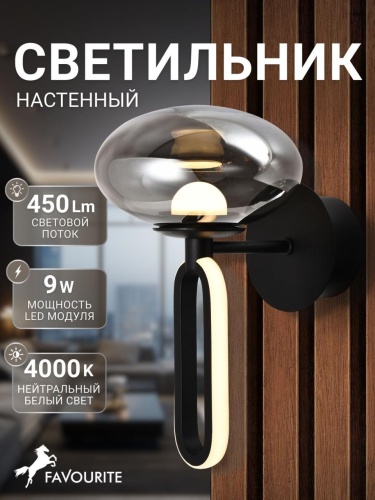 Бра 4284-1W
