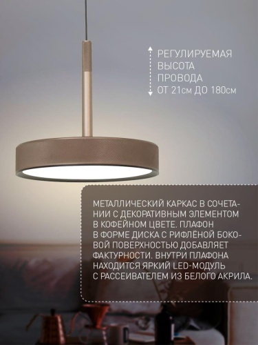 Подвес 4509-1P