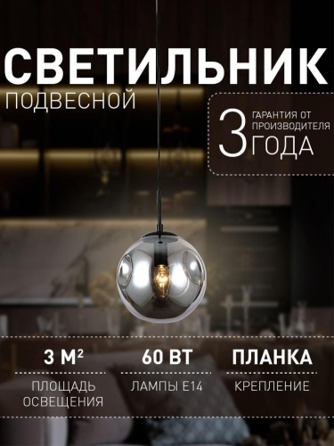 Подвес 2784-1P