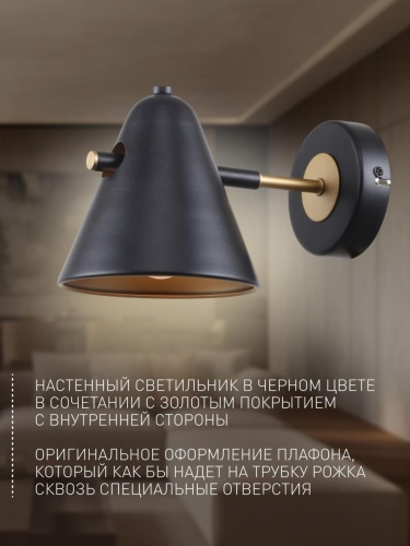 Бра 2844-1W