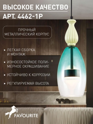 Подвес 4462-1P