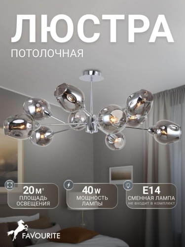 Потолочная люстра 2657-10U