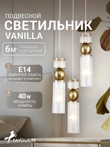 Подвес 4737-3P