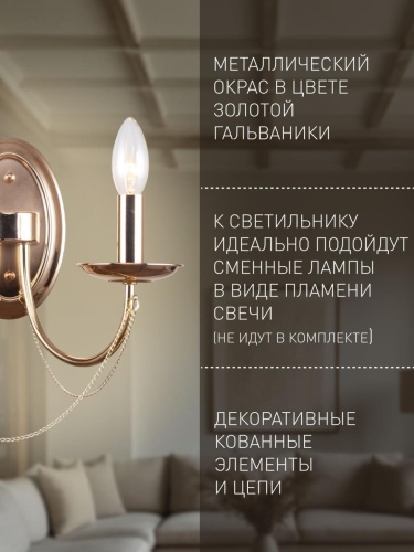 Бра 2591-2W
