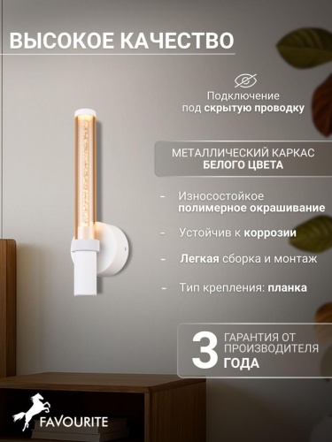 Бра 4717-1W