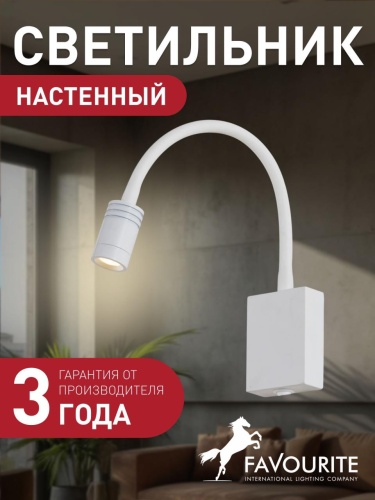 Настенный светильник 1958-1W