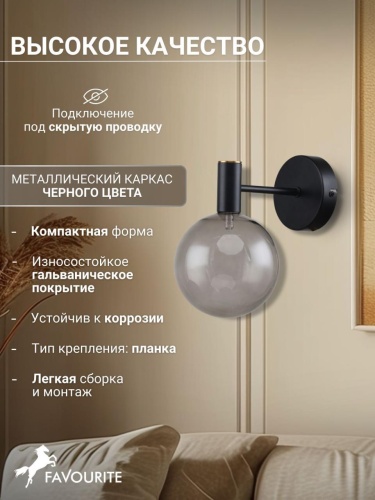 Бра 2766-1W