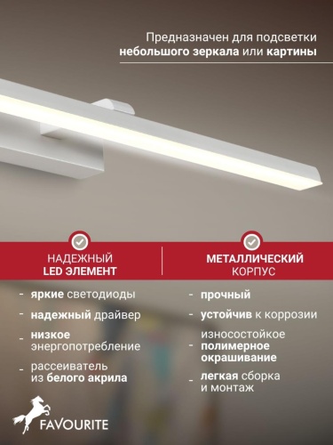 Бра 3044-2W