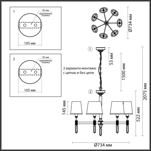 Подвесная люстра Odeon light London 4894/7