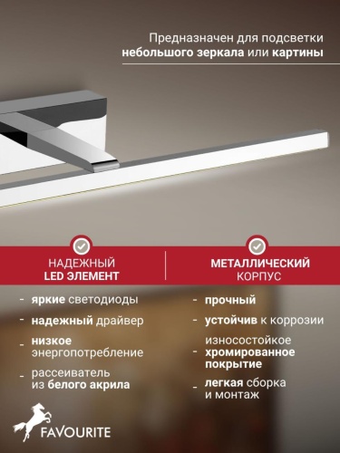 Бра 2433-1W