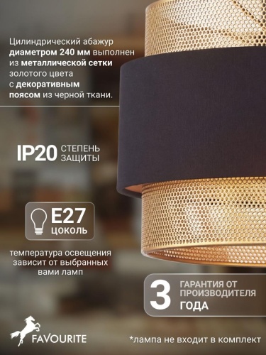 Подвес 4778-1P