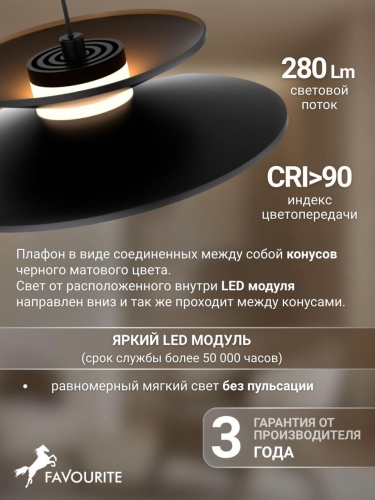 Подвес 4372-1P