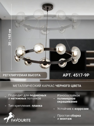 Подвесная люстра 4517-9P