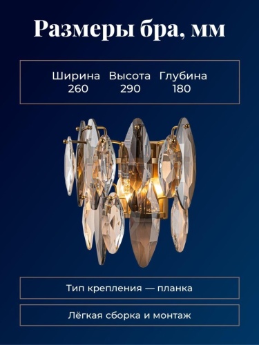 Бра 4303-2W