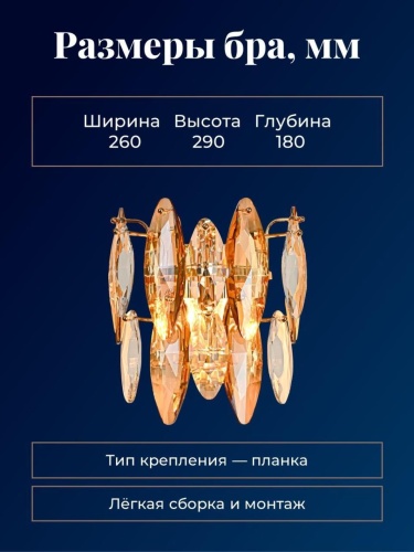 Бра 4719-2W